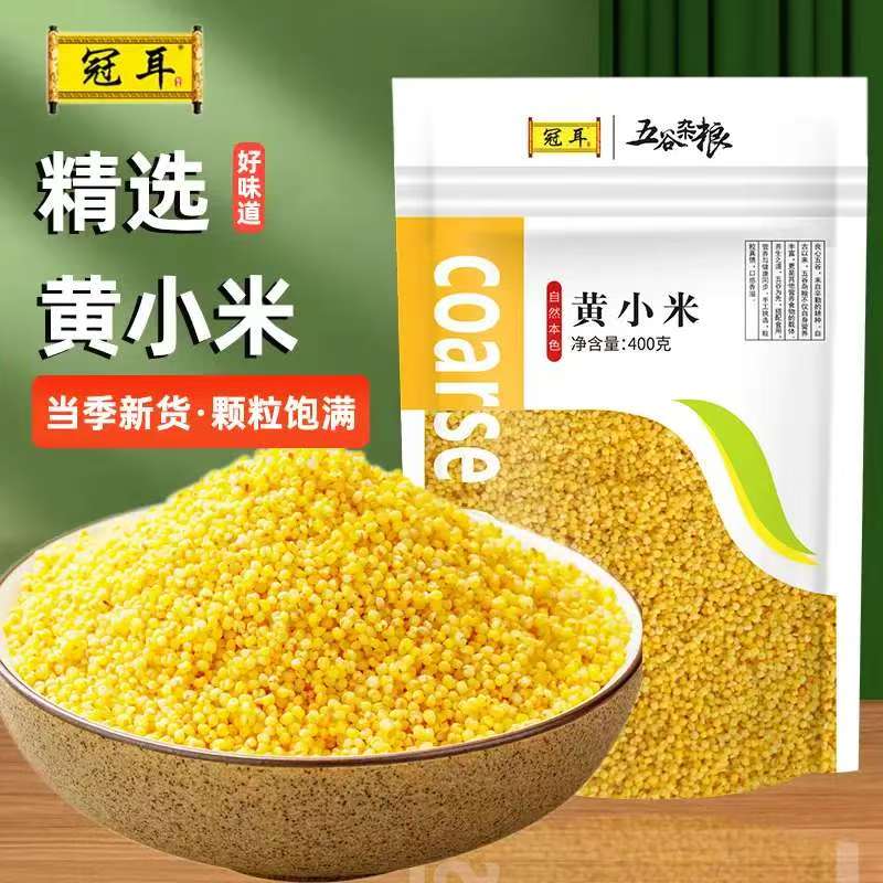 12697858.量贩装 冠耳黄小米 绿芯黑豆 新货 黑豆双米粥 打豆浆 肾形豆 杂粮
