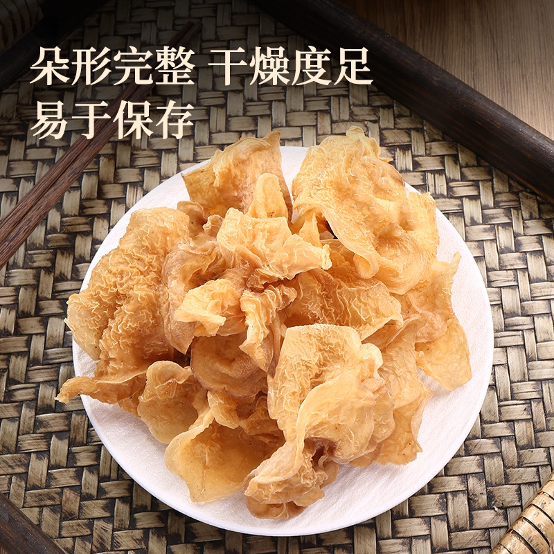 12697845.冠耳 羊肚耳200g