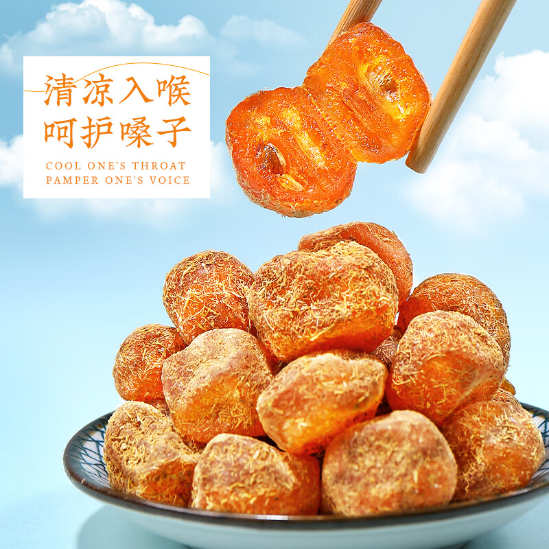 12827349.【咽喉伴侣】冠耳 甘草金桔500g 冰糖橘子雪桔干 蜜饯果脯休闲小吃孕妇儿童零食