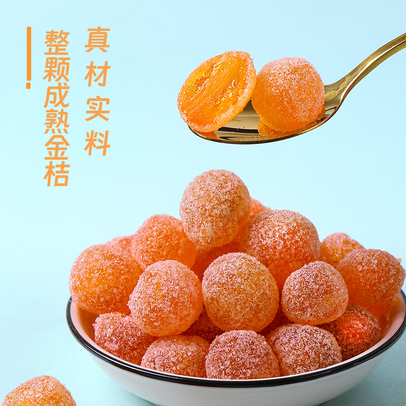 12827368.【四季常备】冠耳 冰糖金桔500g 天山雪桔金橘干雪橘蜜饯果脯即食泡水休闲零食小吃