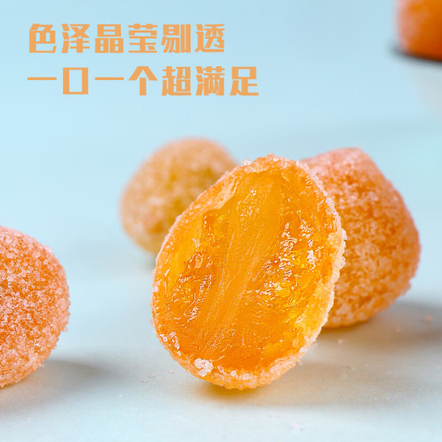 12827368.【四季常备】冠耳 冰糖金桔500g 天山雪桔金橘干雪橘蜜饯果脯即食泡水休闲零食小吃