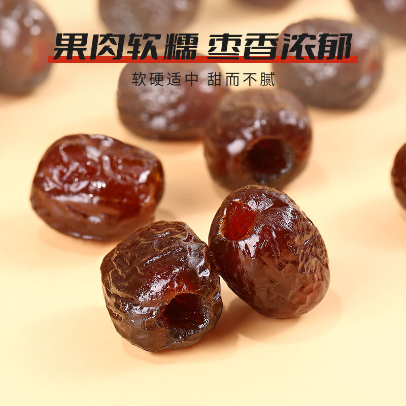 12886022.冠耳 阿胶枣500g 包粽子煮粥煲甜汤八宝饭零食 无核蜜枣 阿胶蜜枣 水晶枣红枣蜜饯