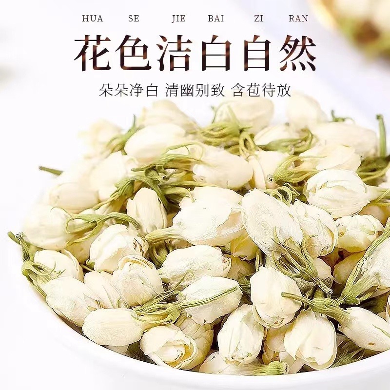 13173701.冠耳 茉莉花42g 花草茶 罐装 原产茉莉花茶干花蕾养生茶叶泡水喝的