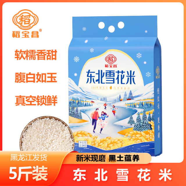 12687518.稻宝昌新东北大米雪花米5斤x2袋