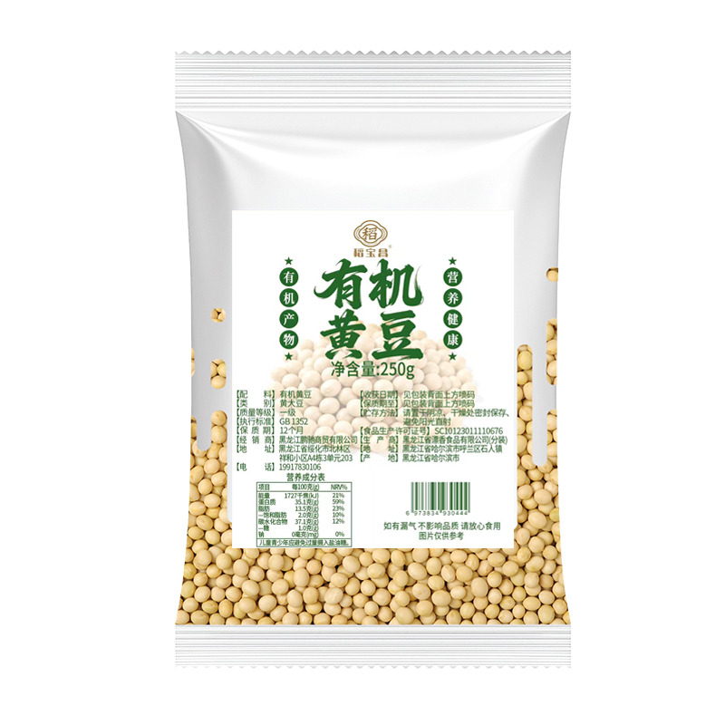 13634090.稻宝昌东北有机黄豆250g/袋