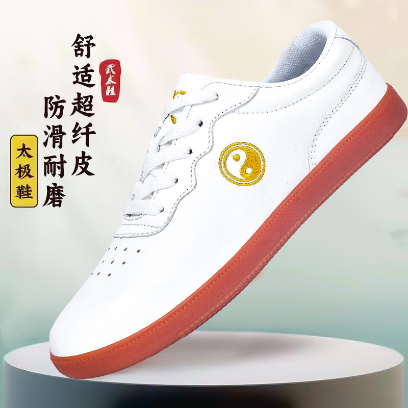 12209176.FANDEI春夏季新款超纤皮武术练功运动鞋男女太极比赛表演底牛筋八段锦鞋