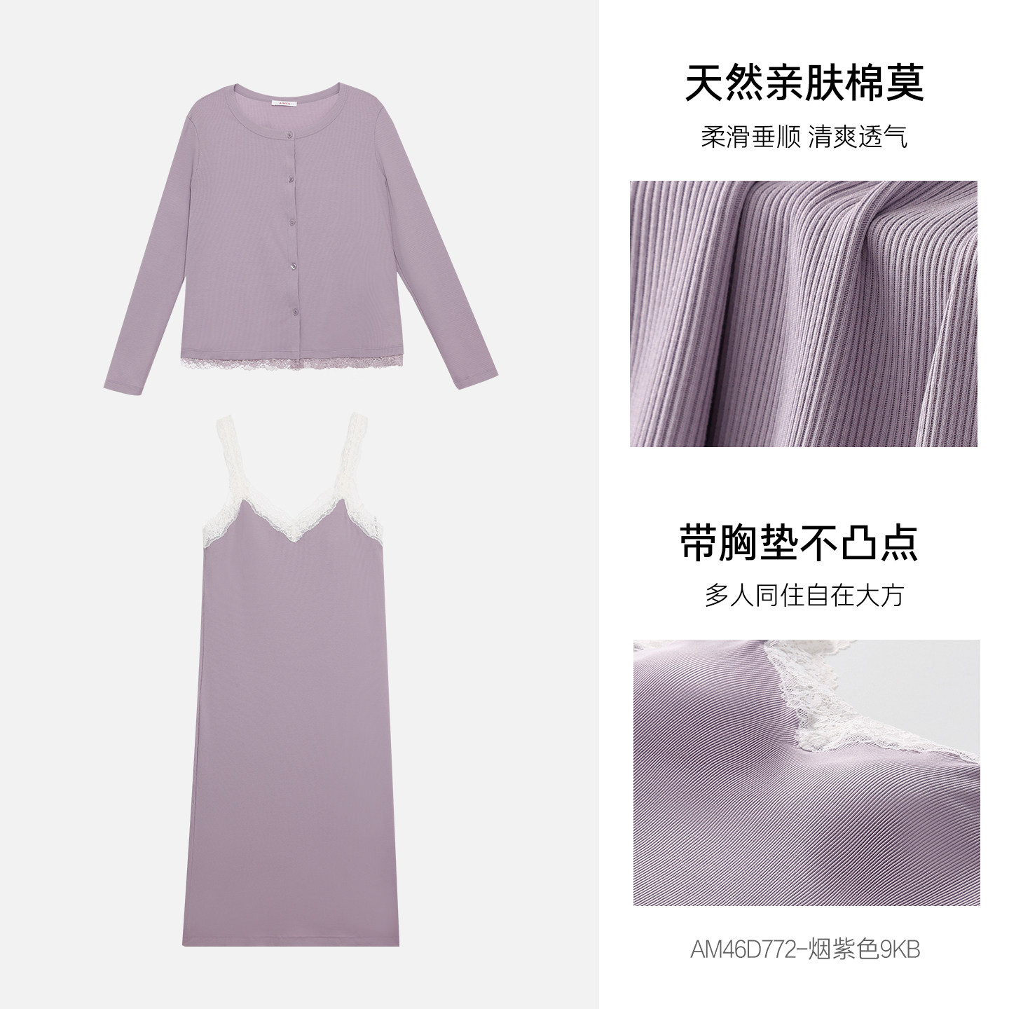 13616388.爱慕蕾丝贴贴2春夏睡衣女长袖开衫带胸垫睡裙家居服套装