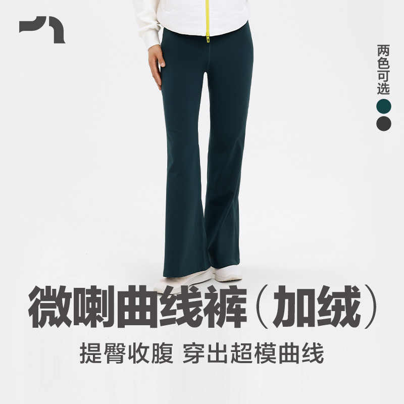 13665532.彳亍秋冬显瘦加绒加厚温暖运动喇叭微喇曲线瑜伽裤