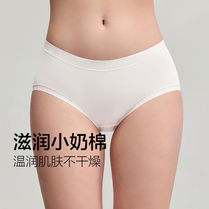 13680333.爱美丽 小奶棉牛奶棉中腰平角裤3件包IM23CCW1