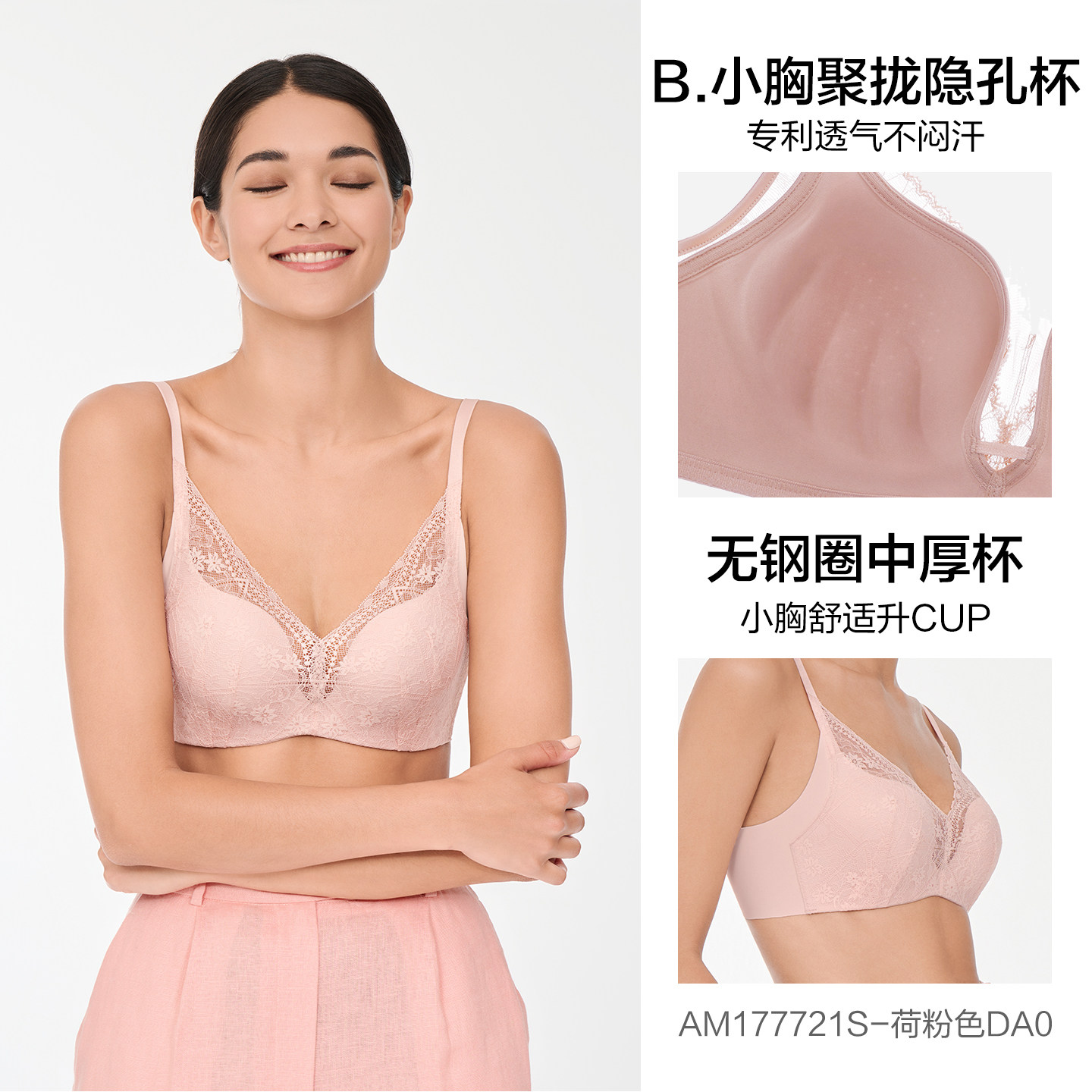 9125193.爱慕韵律3/4无托中厚模杯隐孔文胸AM177721S