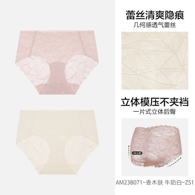 12275868.爱慕（2件包）光影小裤中腰平角裤AM23B071