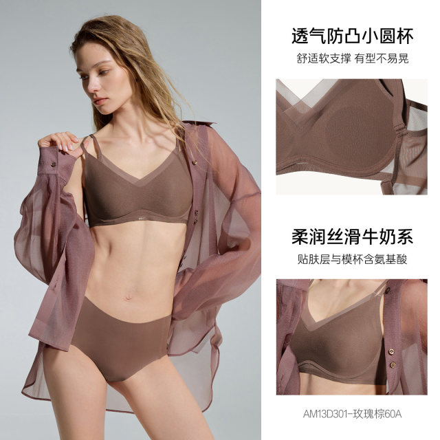 13720232.牛奶贴贴丨爱慕软托隐形无痕防凸点薄杯内衣女夏大胸显小新品文胸