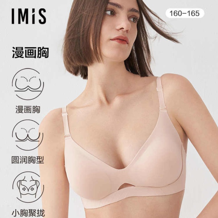 13288631.爱美丽 漫画胸无托3/4加厚海绵半固定模杯文胸 IM17BRP1