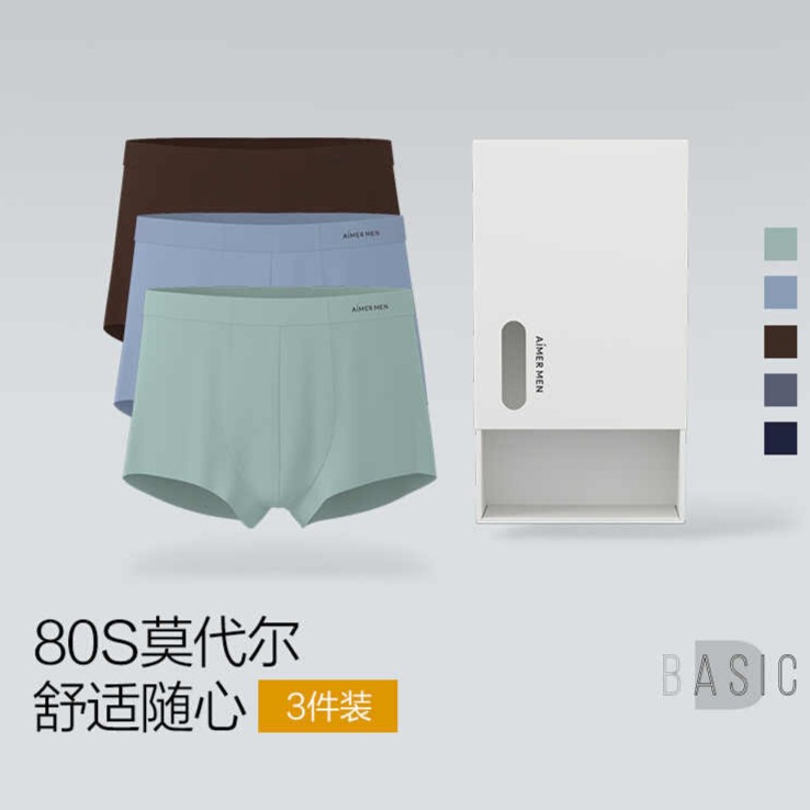 9830604.爱慕先生80s莫代尔全随心三件包男士装腰平角裤NS23E561P