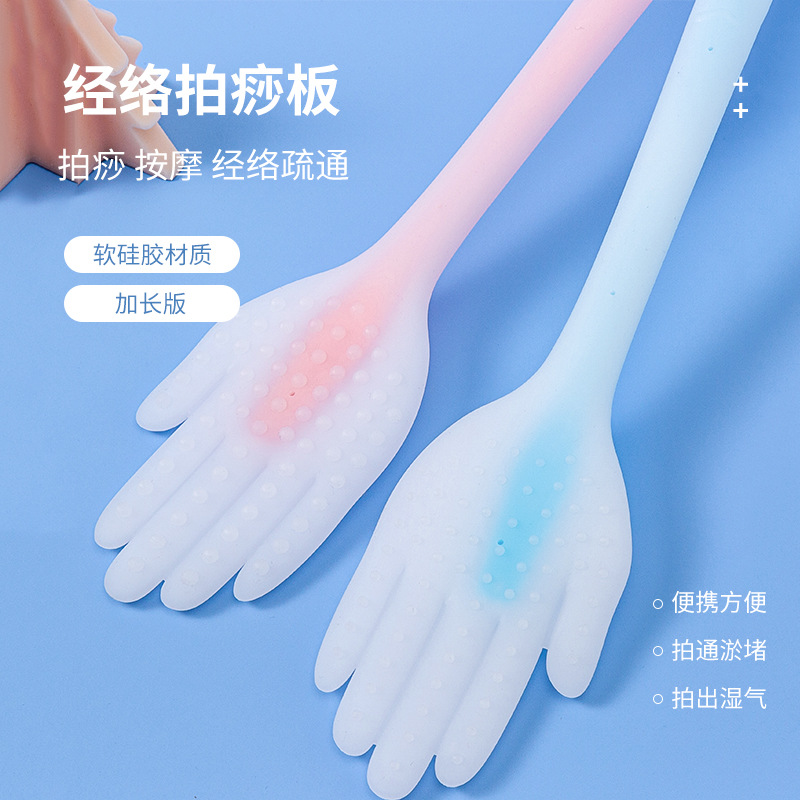 10196975.望远行 硅胶经络拍打拍拍棒肩颈敲打按摩健身锤捶背腿神器养生专用拍痧板