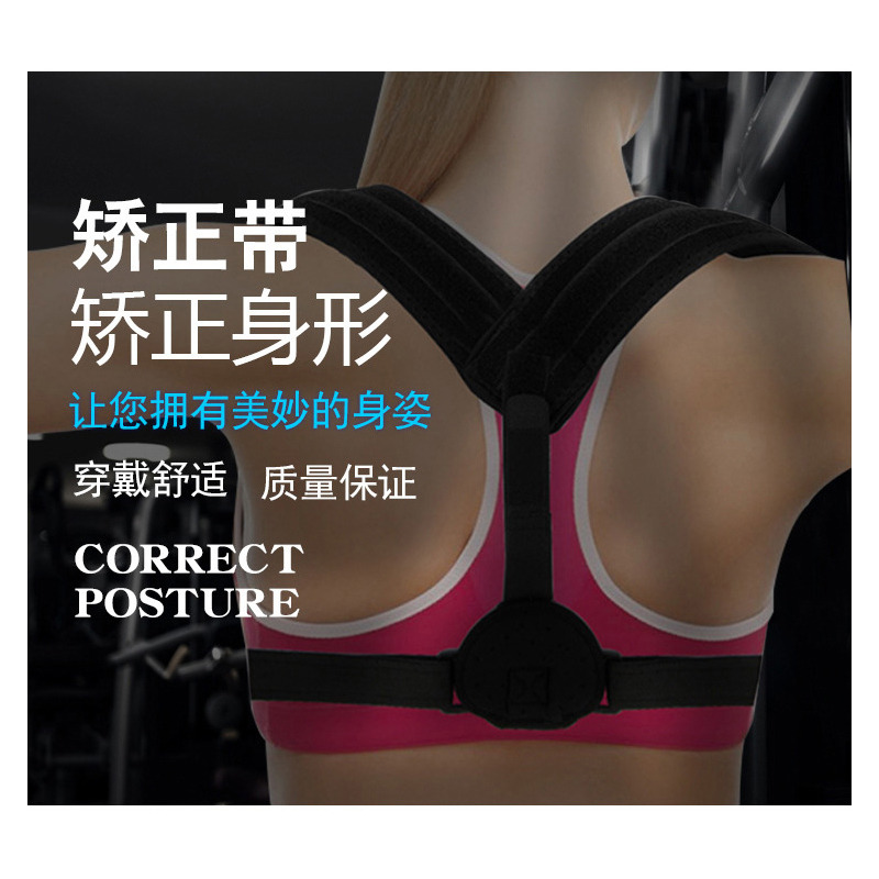 10280280.望远行 驼背专用男女士成年隐形纠正背部神器驼背矫正矫姿器