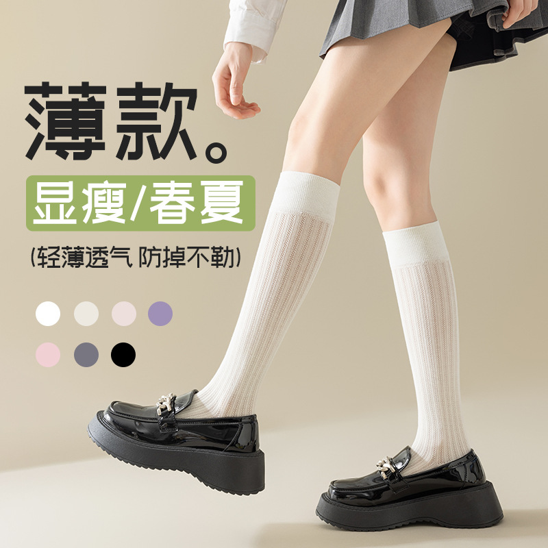 10676971.望远行 白色袜子女小腿袜夏季薄款长筒袜日系jk压力瘦腿过膝长袜