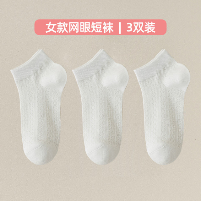 10682779.望远行 袜子女夏季新款短袜薄款网眼透气白色女士船袜