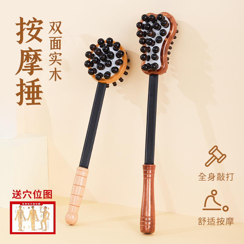10690463.望远行 按摩锤子敲打棒木质经络拍打健身捶手动背部腿肩颈按摩器敲背锤子