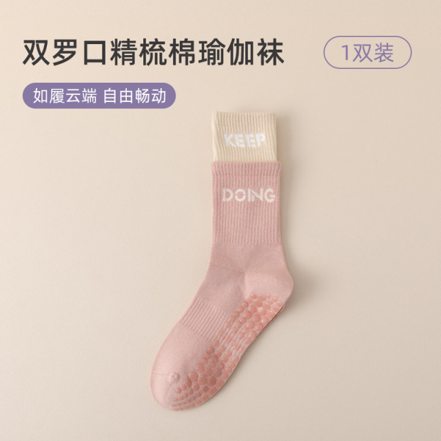 10860411.望远行 瑜伽袜子女专业防滑中筒运动袜夏季成人普拉提健身地板袜长筒袜秒杀