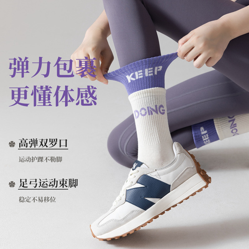 10860411.望远行 瑜伽袜子女专业防滑中筒运动袜夏季成人普拉提健身地板袜长筒袜秒杀