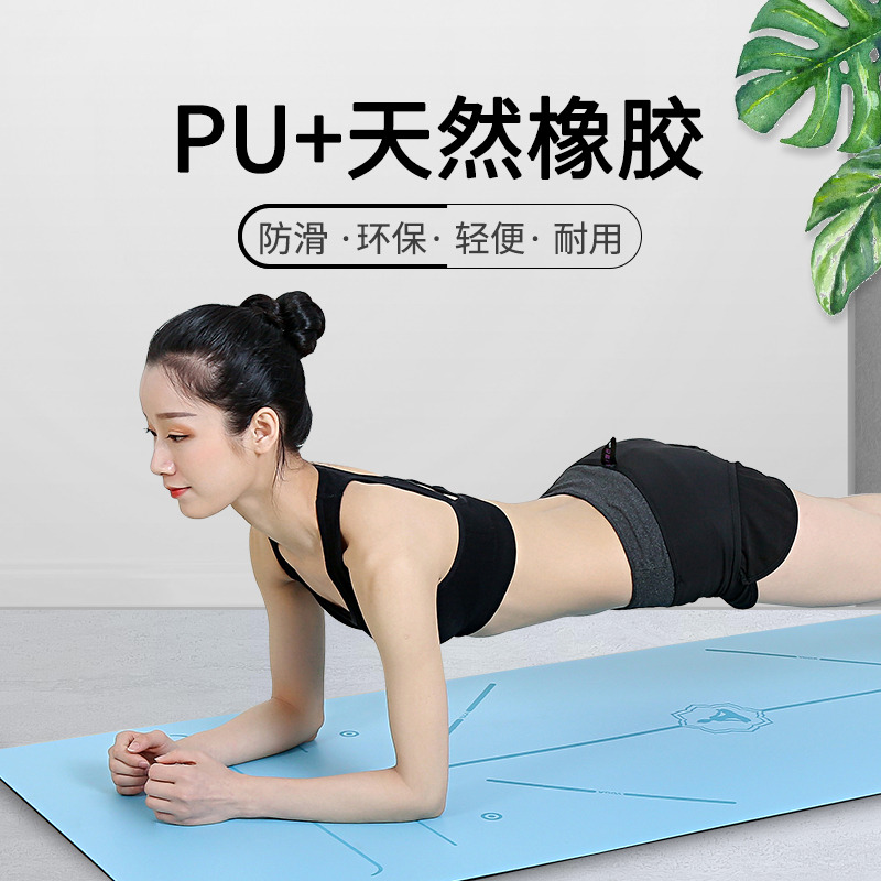 10860271.望远行 pu瑜伽垫5mm天然橡胶男女初学者加宽68瑜珈垫防滑瑜伽垫土豪垫子装备秒杀