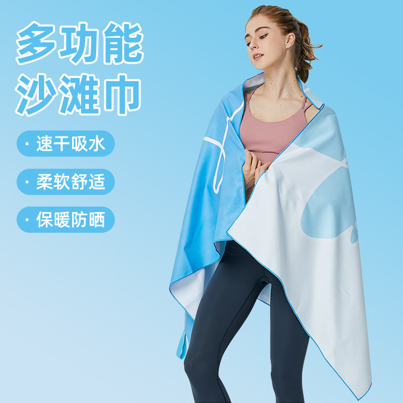 10858969.望远行 游泳速干吸水浴巾女便携披肩沙滩巾男保暖运动健身可裹大毛巾秒杀