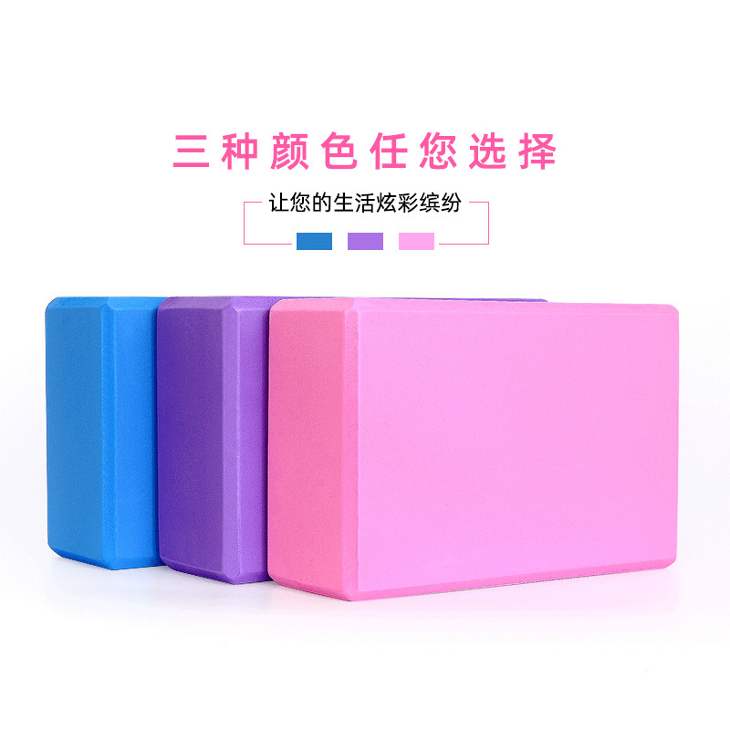 10860124.望远行 瑜伽砖两块装 高密度初学者泡沫砖儿童练功跳舞砖块瑜伽辅助工具秒杀