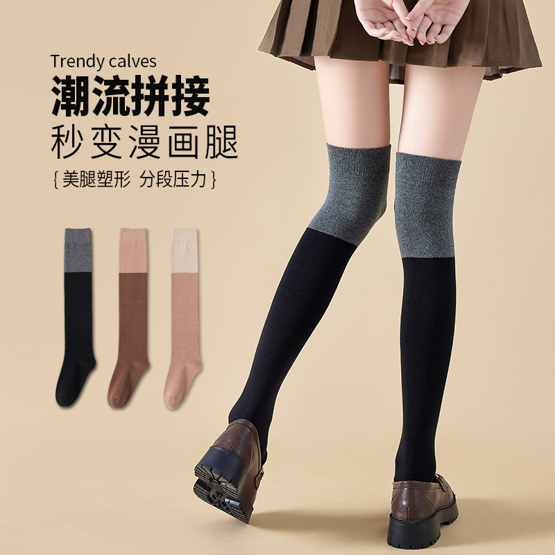 10859232.望远行 小腿袜女秋冬压力拼色显瘦半筒高筒半腿长袜套春秋款过膝长筒袜子秒杀