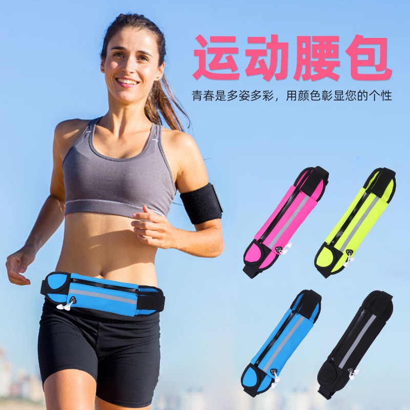 10861046.望远行 运动腰包跑步手机包男女户外装备多功能防水隐形迷你小腰带包秒杀
