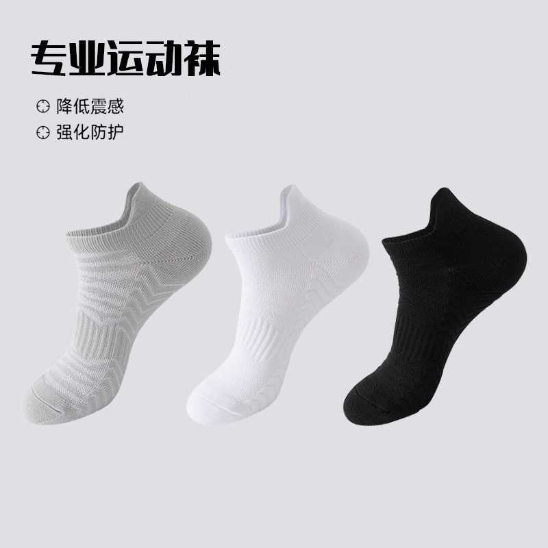 10875121.望远行 专业运动袜子男士短袜马拉松跑步防磨羽毛球夏季船袜男女情侣款秒杀