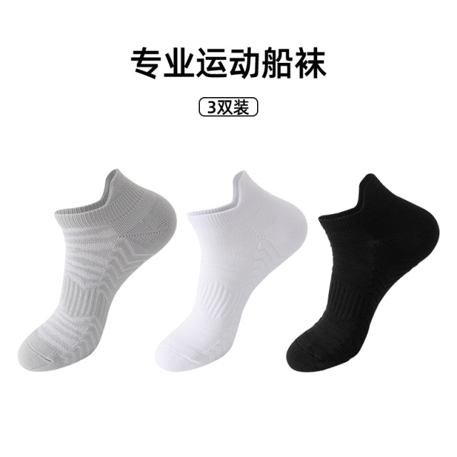 10875121.望远行 专业运动袜子男士短袜马拉松跑步防磨羽毛球夏季船袜男女情侣款秒杀