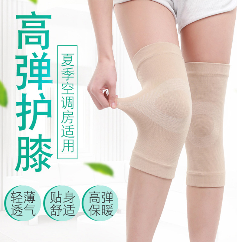 10876590.望远行 运动护膝尼龙护膝膝盖关节护套护腿跑步护漆保暖篮球专业防寒女秒杀