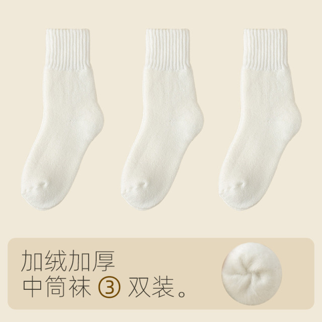11401978.望远行 袜子女秋冬羊绒中筒保暖加绒加厚毛绒长筒月子袜地板睡眠羊毛长袜