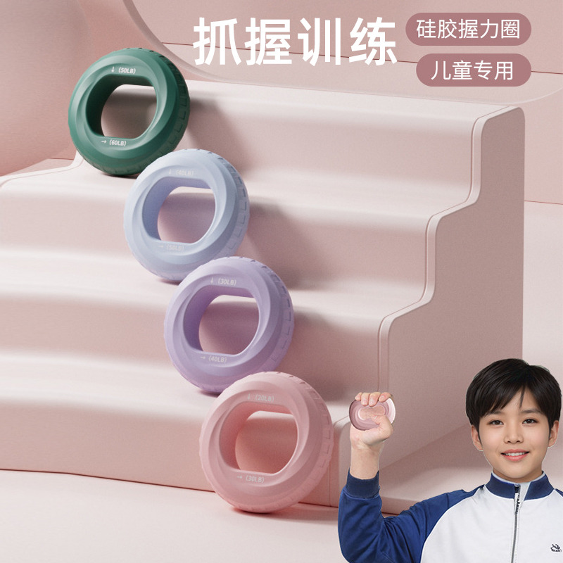 11708948.望远行 硅胶握力圈男女减压练臂肌训练五指力量握力锻练手劲器材