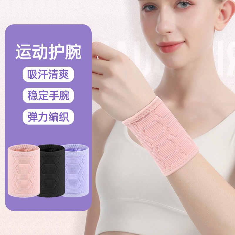 11727490.望远行 运动护腕男跑步羽毛球篮球排球擦汗吸汗健身女扭伤腱鞘腕护套
