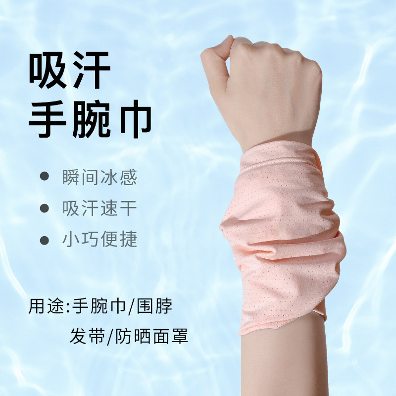 12167811.望远行 运动腕巾吸汗冷感速干男女健身房跑步毛巾手腕擦汗巾冰巾