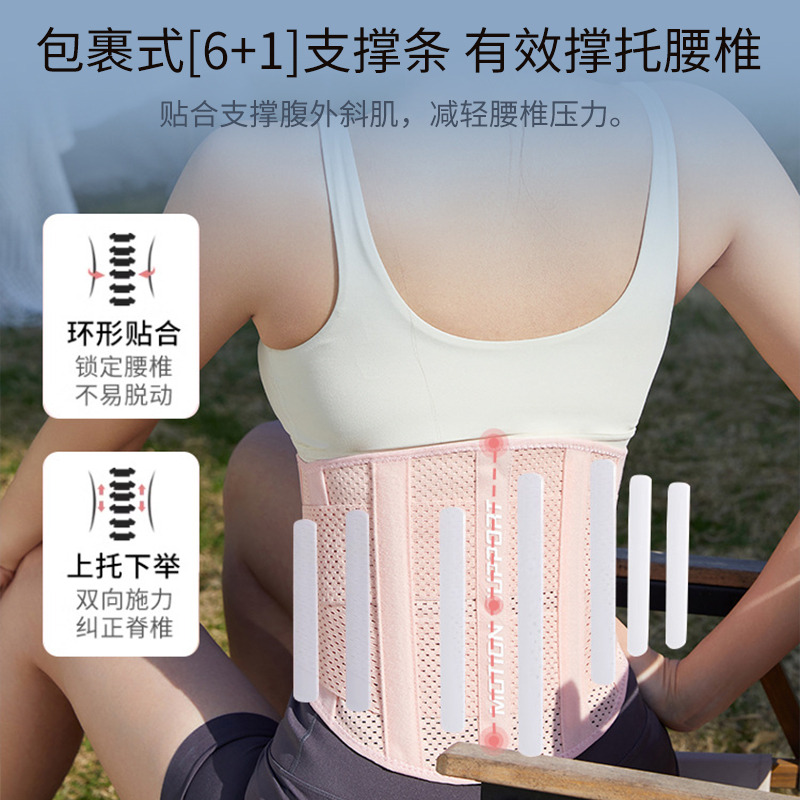 12167807.望远行 运动护腰带健身运动训练女跑步专用支撑束腰塑身收腹透气腰带