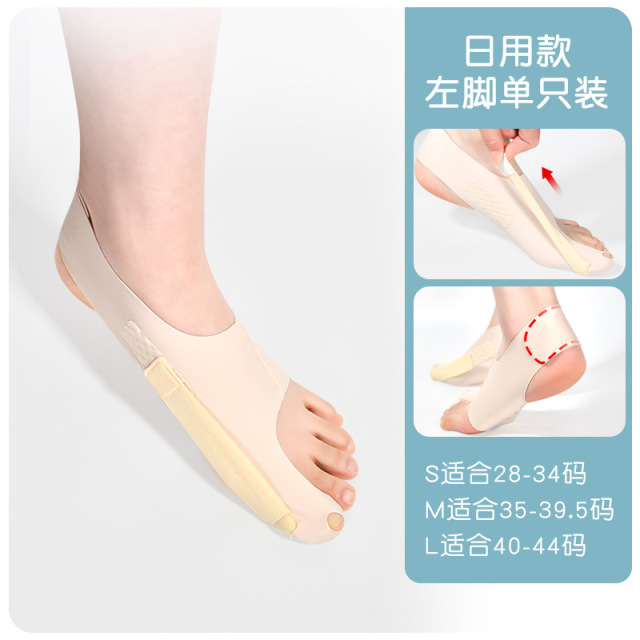 12670239.望远行 大脚趾专用矫正器脚趾拇外翻纠正脚拇指分趾器固定大脚趾矫正神器