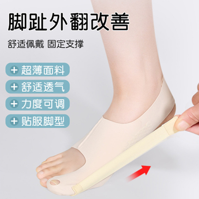12670239.望远行 大脚趾专用矫正器脚趾拇外翻纠正脚拇指分趾器固定大脚趾矫正神器