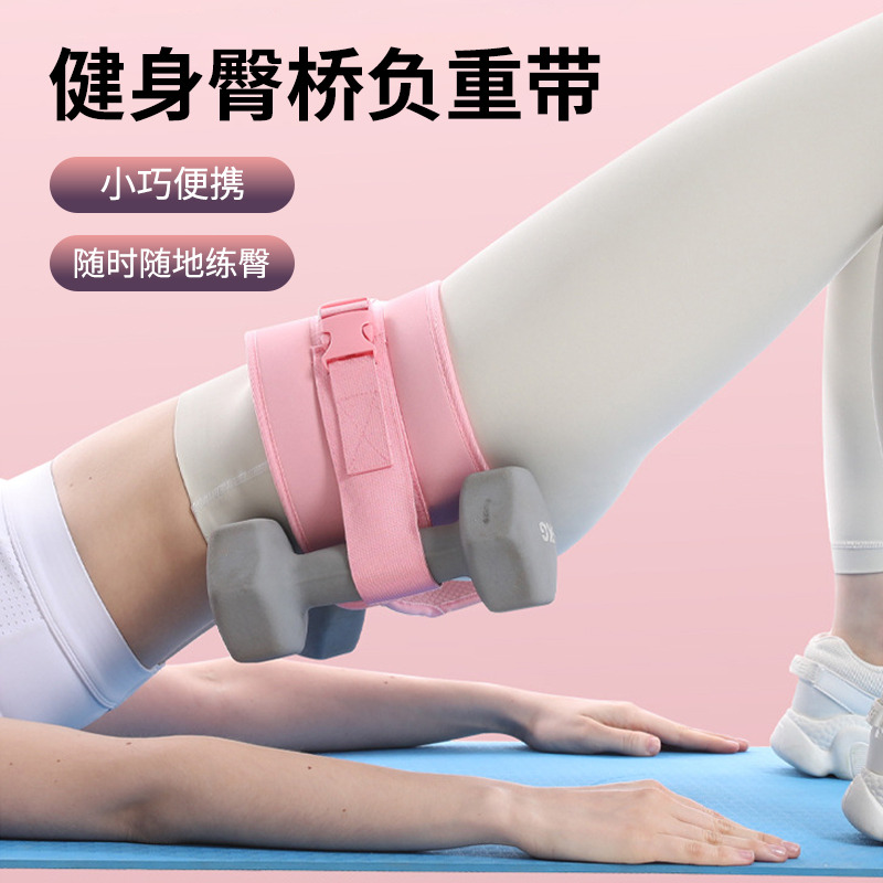 12702949.望远行 臀桥腰带瑜伽哑铃负重运动健身臀部训练辅助护腰带杠铃锻炼负重带