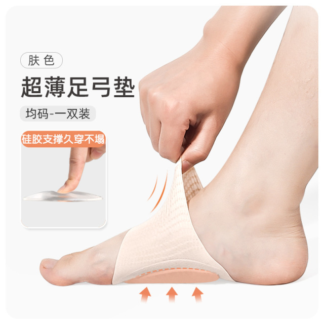 12703633.望远行 足弓垫扁平足鞋垫支撑高足弓矫形鞋垫足内翻塌陷训练器矫正