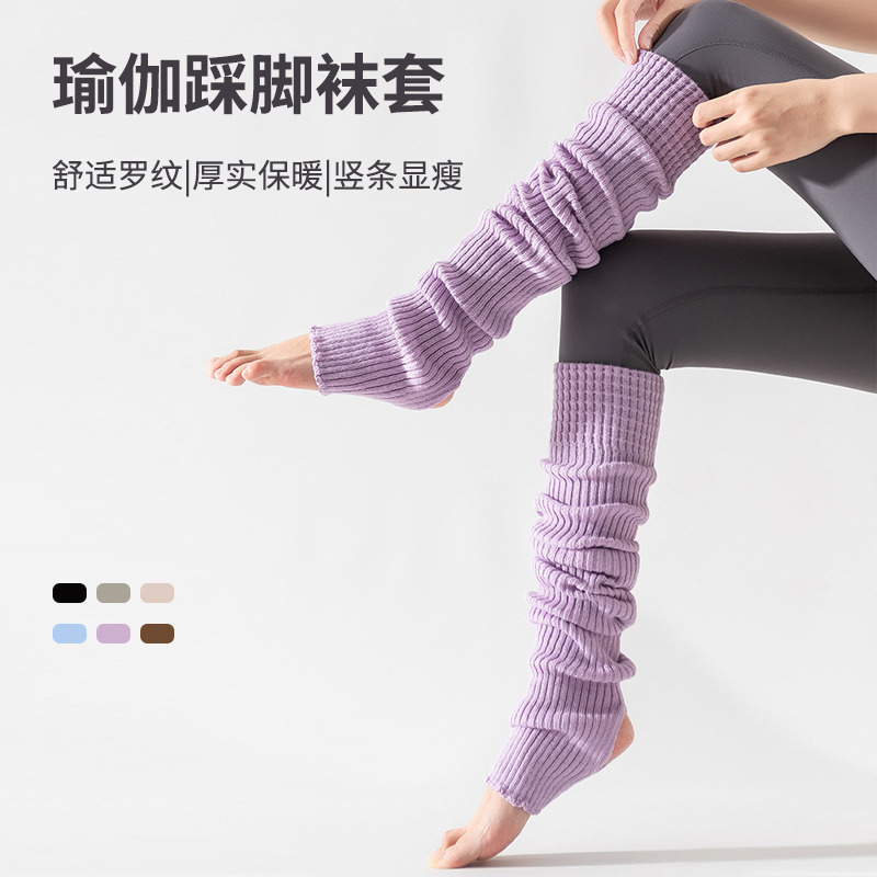 12713432.望远行 纯色瑜伽袜套女长筒过膝秋冬季保暖护腿堆堆普拉提运动健身长袜
