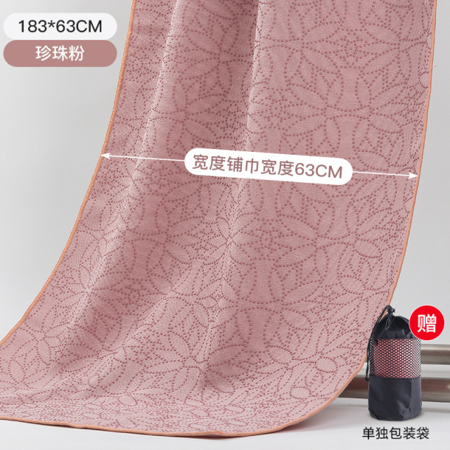 12720092.望远行 瑜伽铺巾业防滑吸汗可机洗瑜伽垫布健身隔脏布普拉提动毯