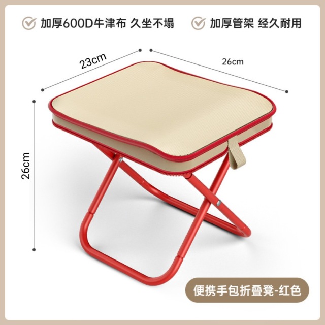 13086940.户外手包折叠椅子超轻露营椅多功能小马扎高铁火车无座便携马扎凳