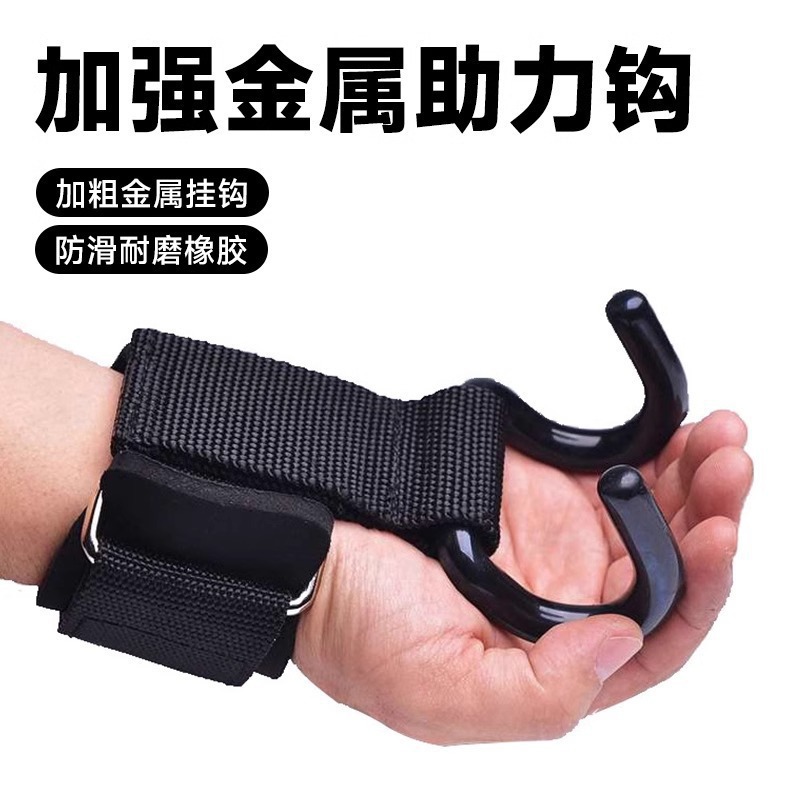 13266463.引体向上助力钩健身护腕勾手套装辅助器男挂吊单杠防脱手训练手腕