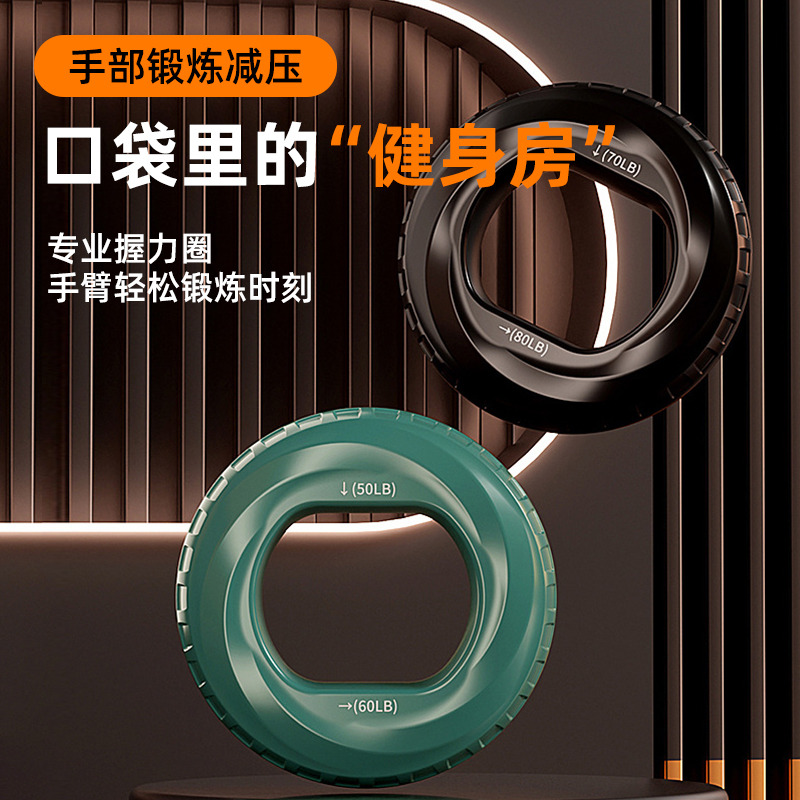 13635709.硅胶握力圈男女减压解压练臂肌训练五指力量握力锻练手劲器材
