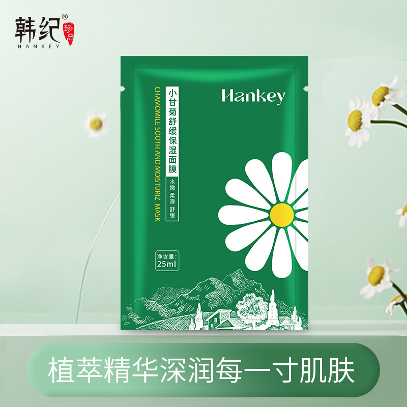 10049060.【10片】韩纪小甘菊舒缓保湿面膜补水滋润贴片面膜护肤品