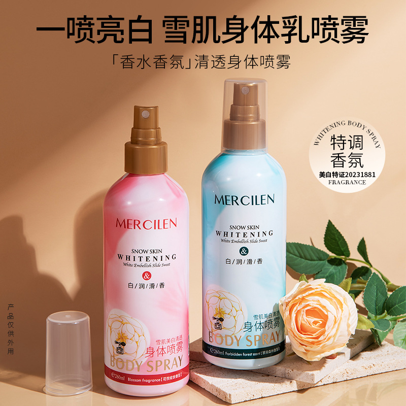 10049311.梦希蓝雪肌美白身体乳喷雾260ml滋润保湿提亮肤色清爽润肤身体乳