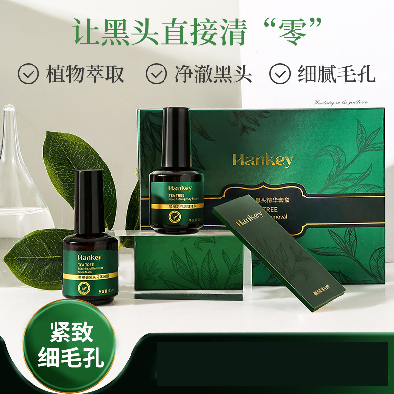 10049174.韩纪茶树去黑头精华套盒鼻贴黑头导出液清洁毛孔闭口收缩精华液